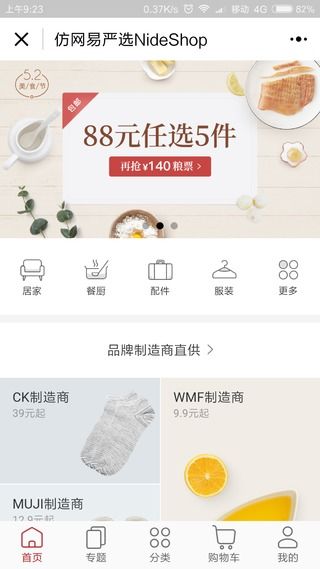 github微信小程序服务器,GitHub cp871202 nideshop NideShop 开源微信小程序商城服务端 Node.js ThinkJS ...