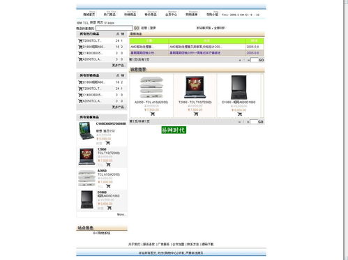 hishop网店系统v5.13asp.net电子商务